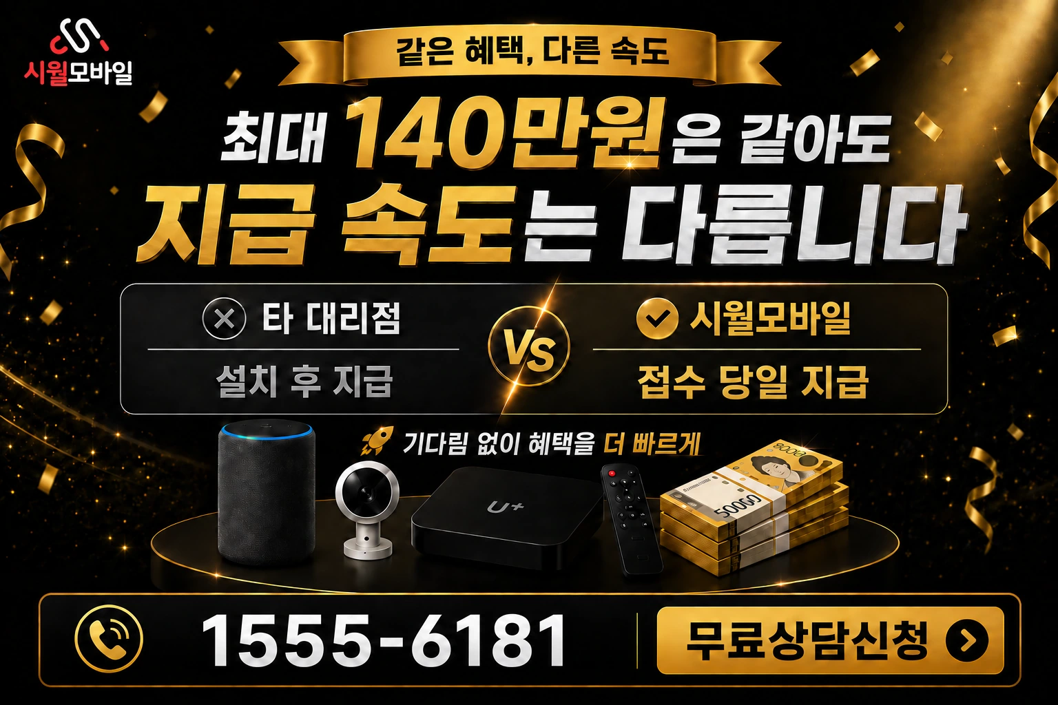 완도군 완도읍 인터넷 가입 혜택 안내