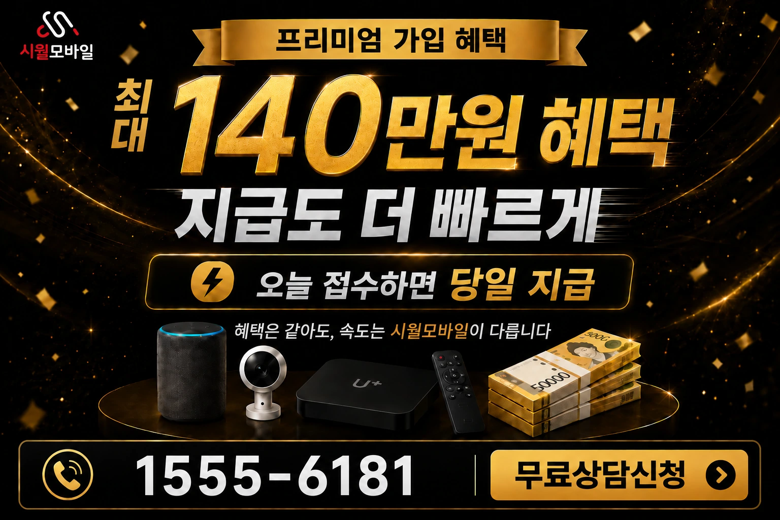 서울시 도봉구 쌍문제1동 인터넷 가입 혜택 안내