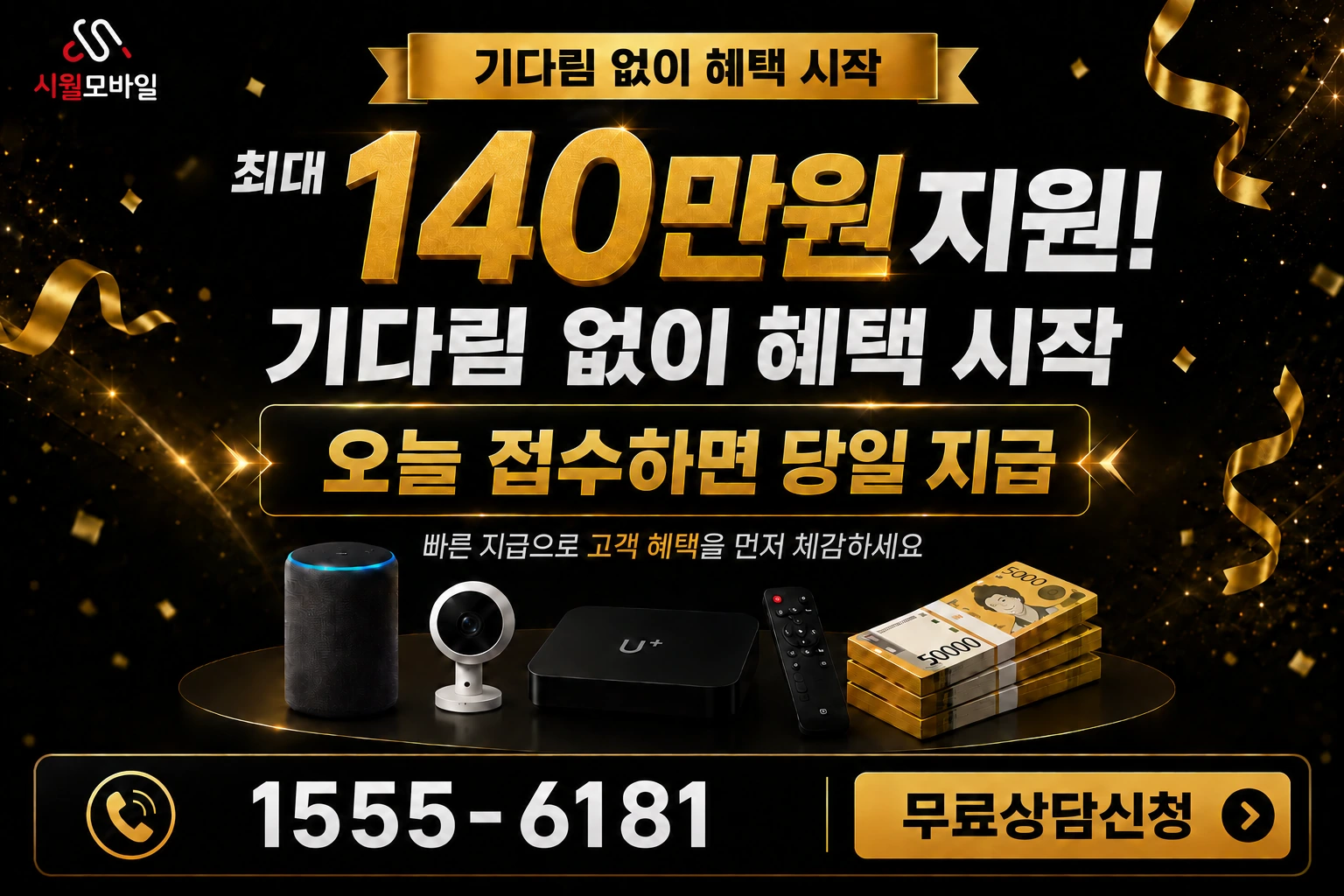 서울시 성동구 응봉동 인터넷 가입 혜택 안내